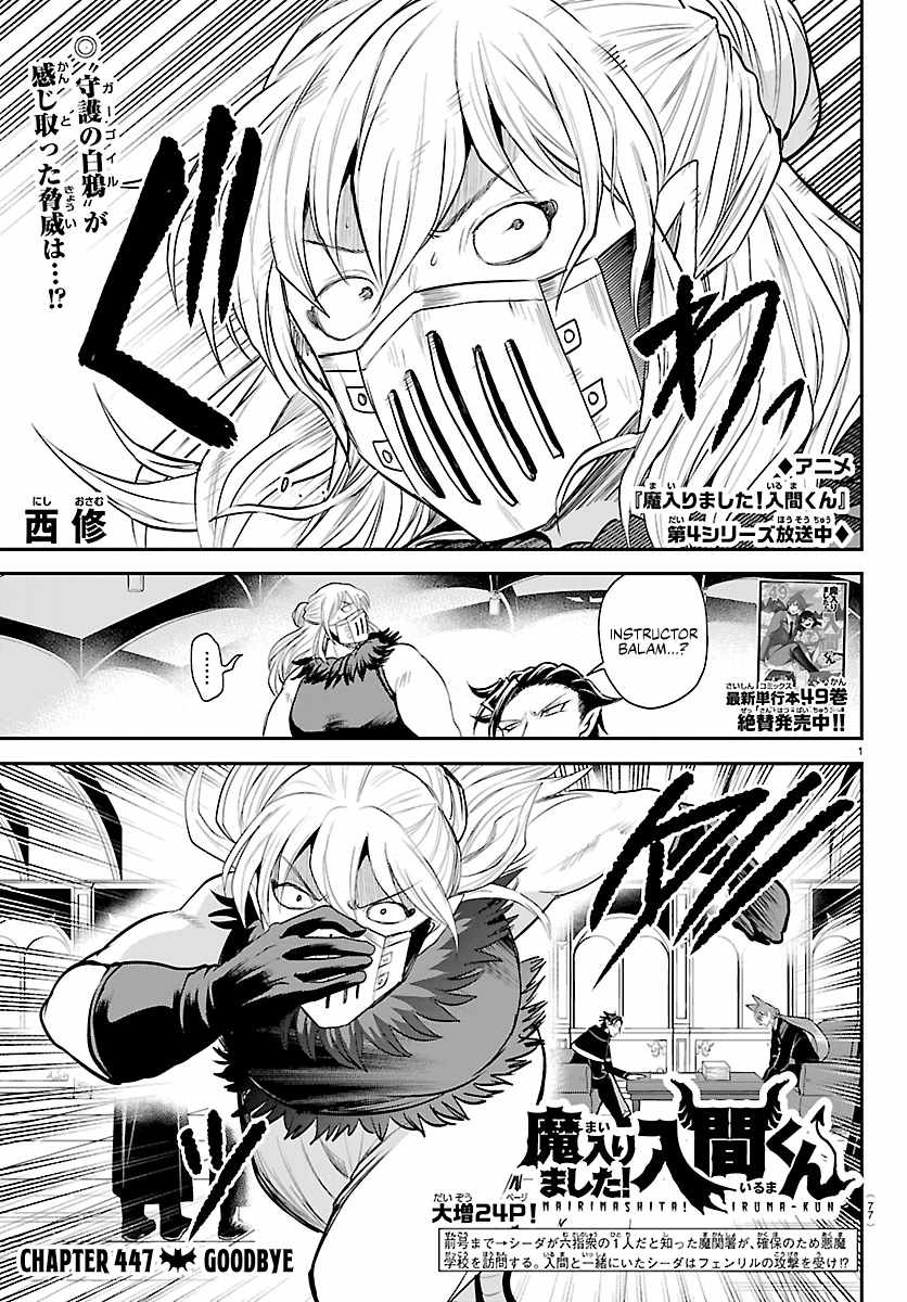 mairimashita-iruma-kun-chap-447-0