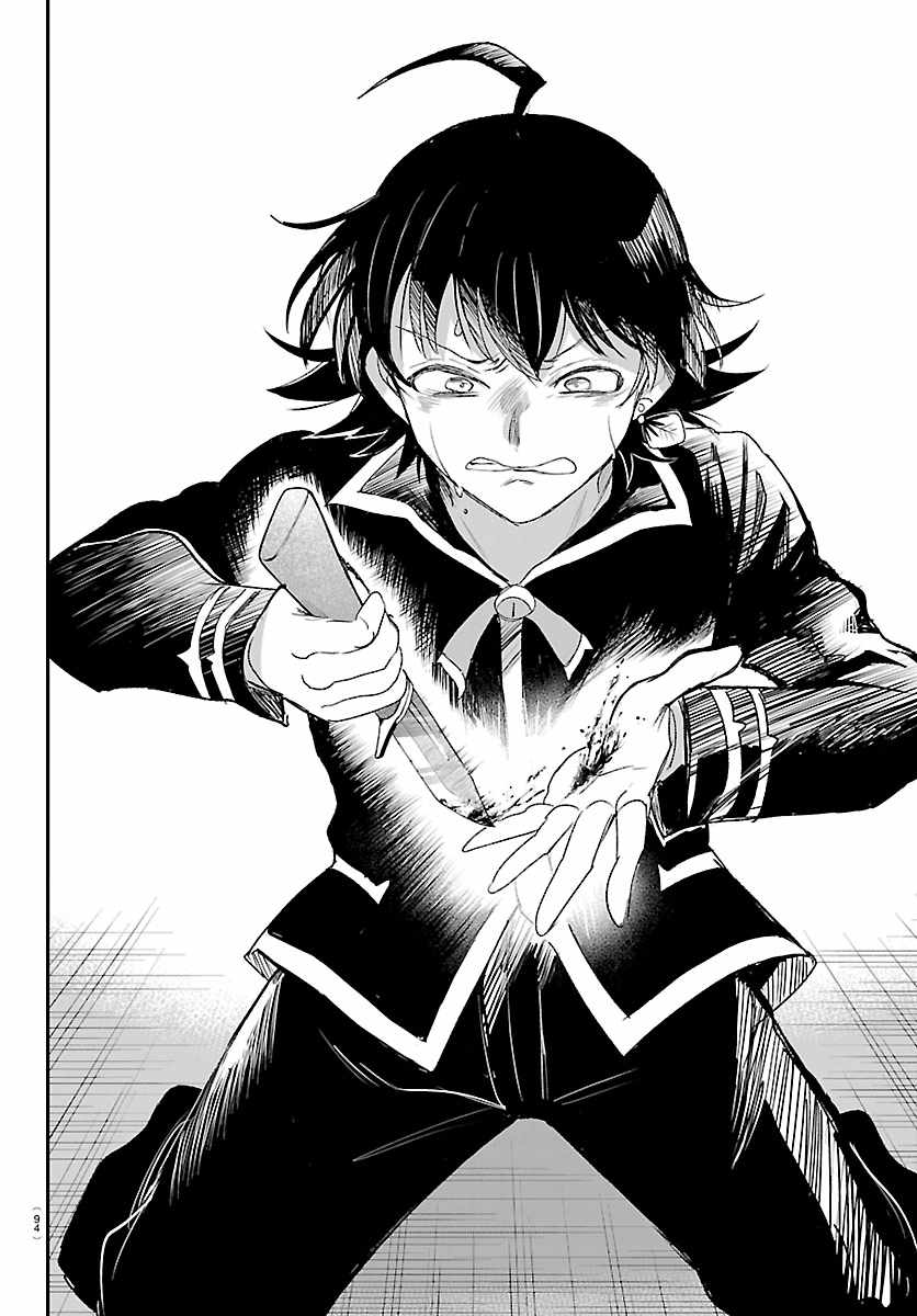 mairimashita-iruma-kun-chap-447-15