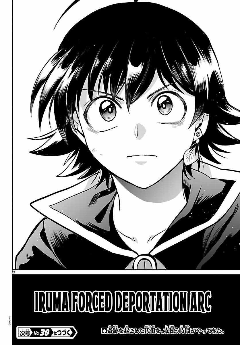 mairimashita-iruma-kun-chap-447-19