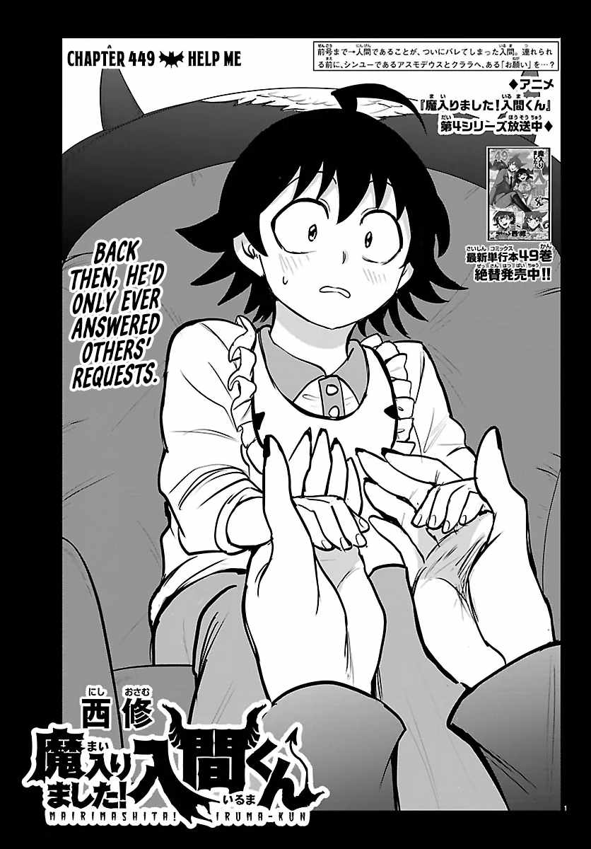 mairimashita-iruma-kun-chap-449-0