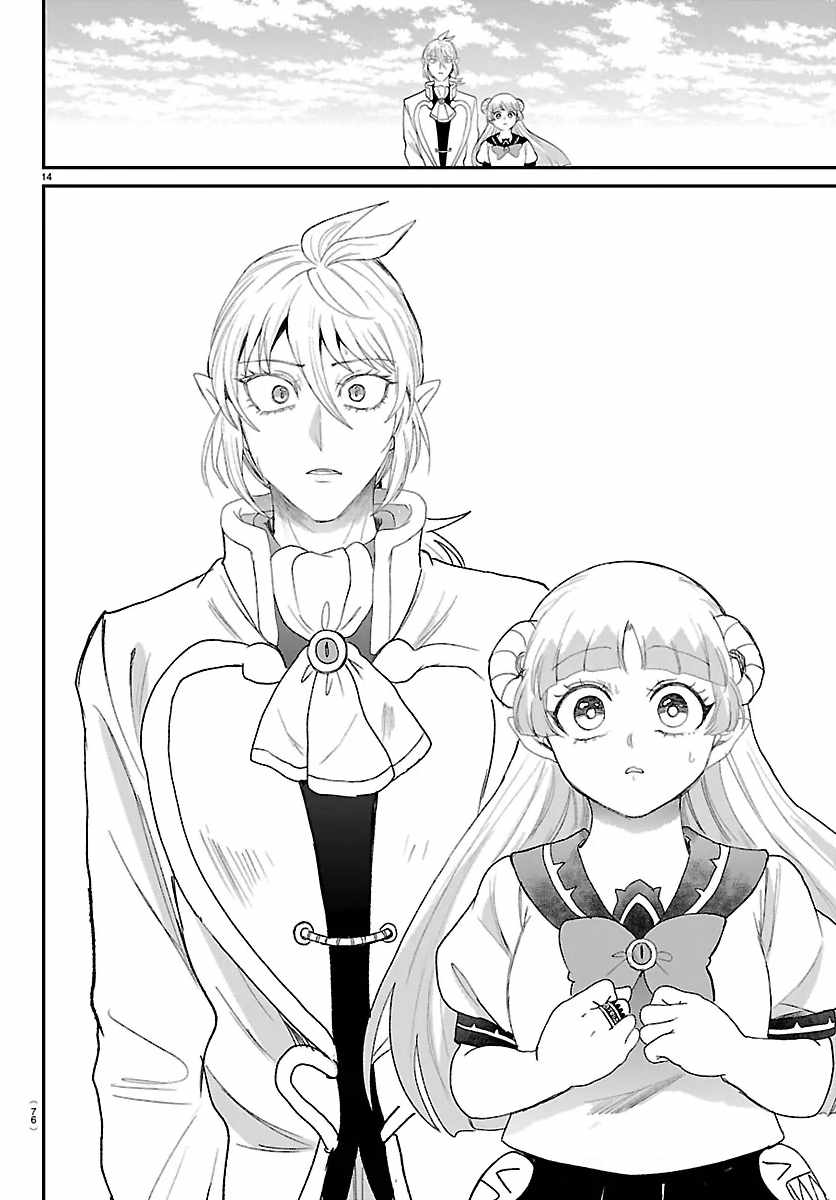 mairimashita-iruma-kun-chap-449-11