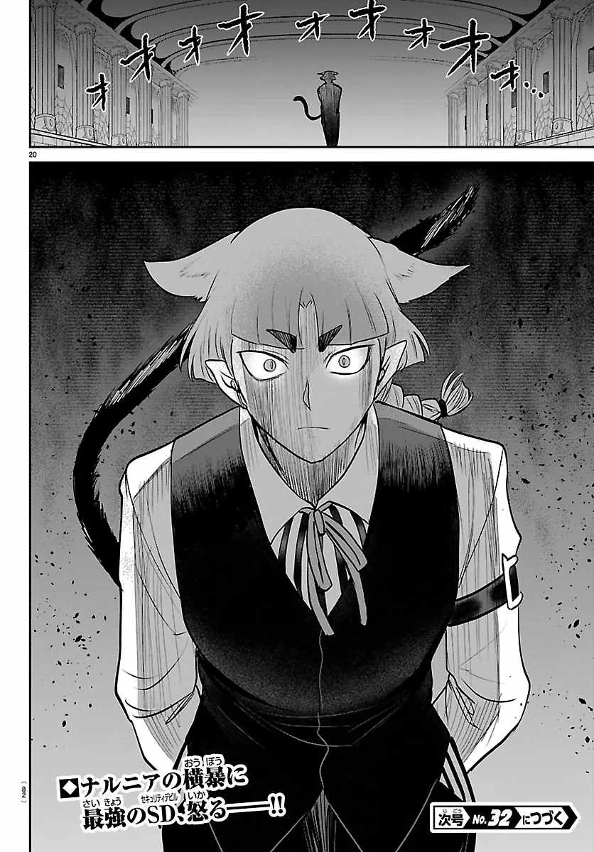 mairimashita-iruma-kun-chap-449-17