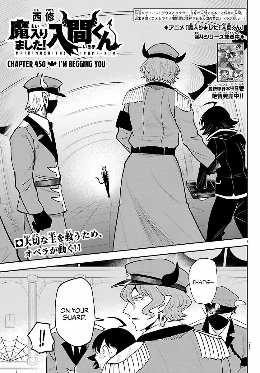mairimashita-iruma-kun-chap-450-0