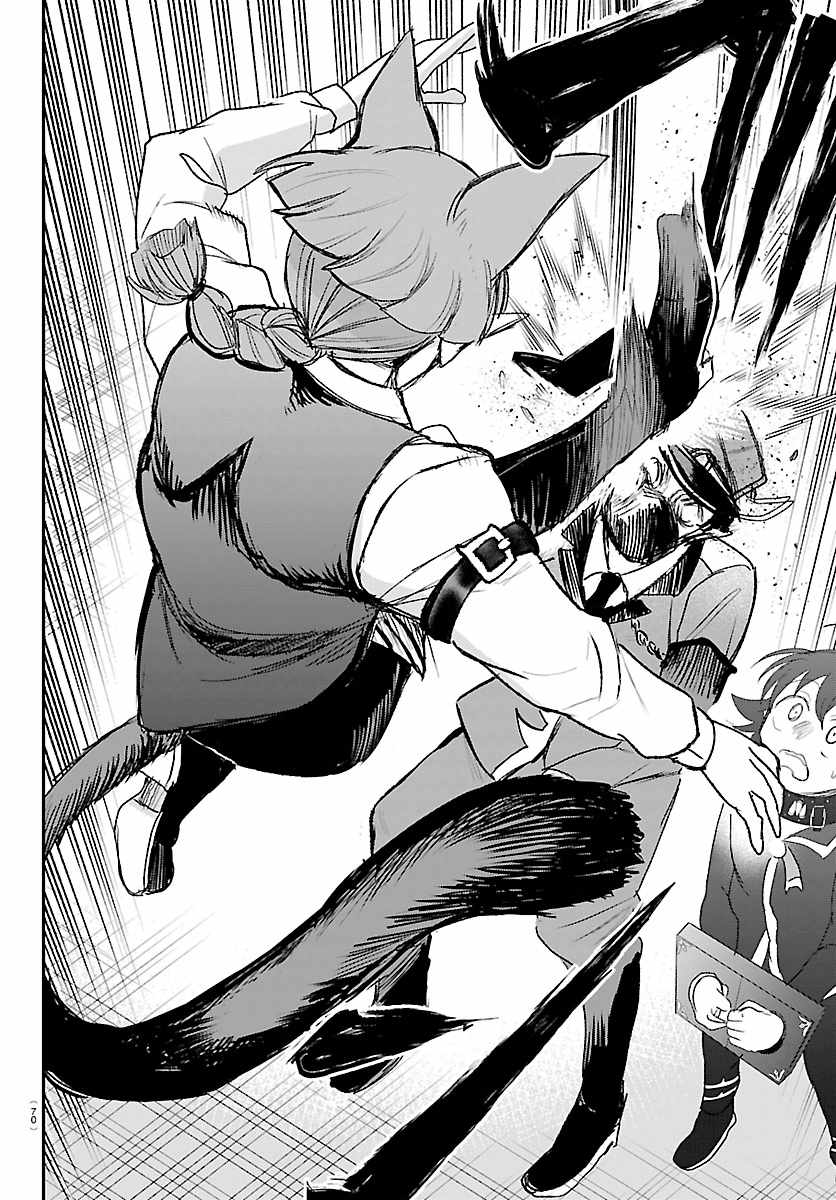 mairimashita-iruma-kun-chap-450-3