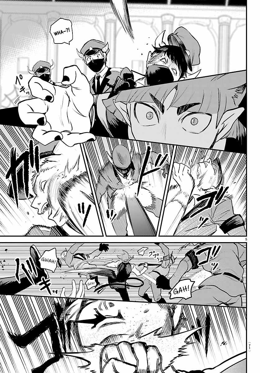 mairimashita-iruma-kun-chap-450-4