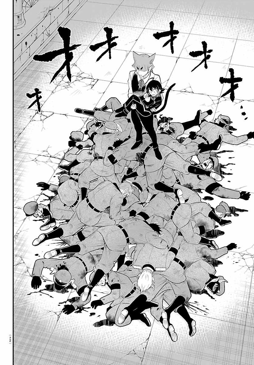 mairimashita-iruma-kun-chap-450-5