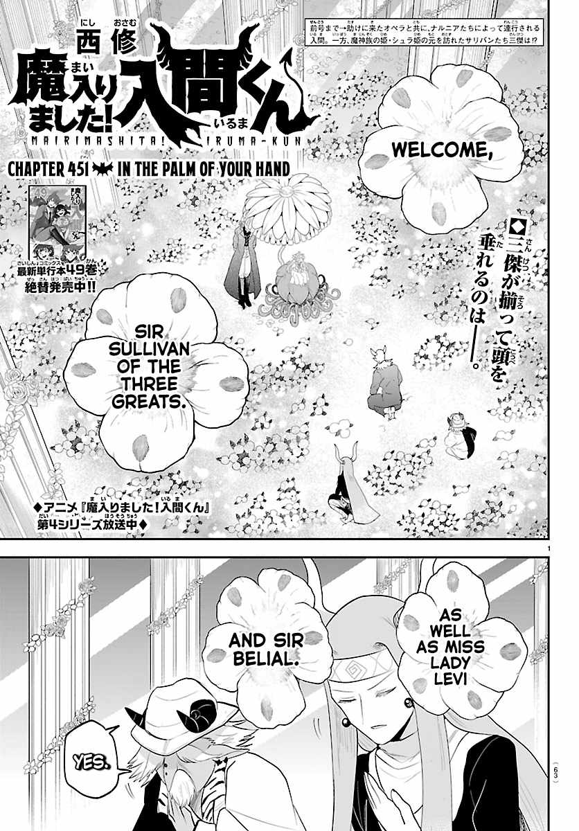 mairimashita-iruma-kun-chap-451-0