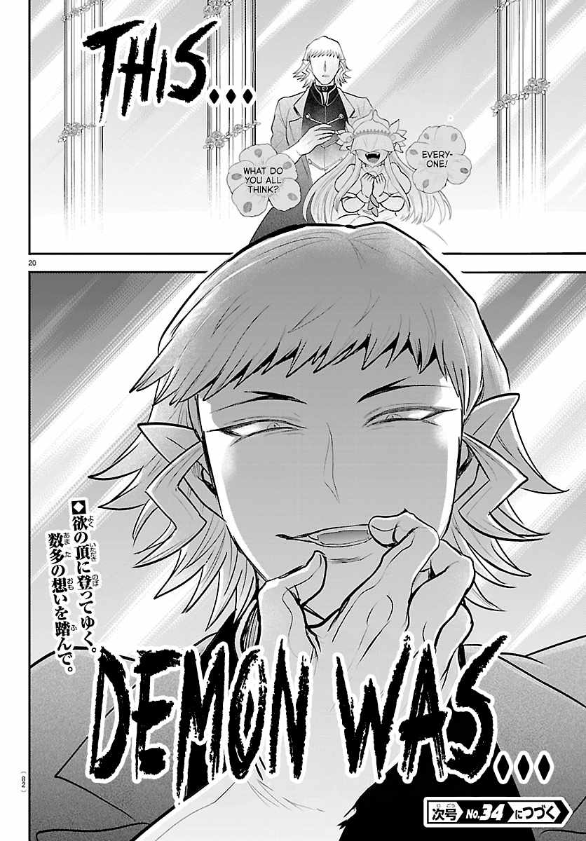 mairimashita-iruma-kun-chap-451-18