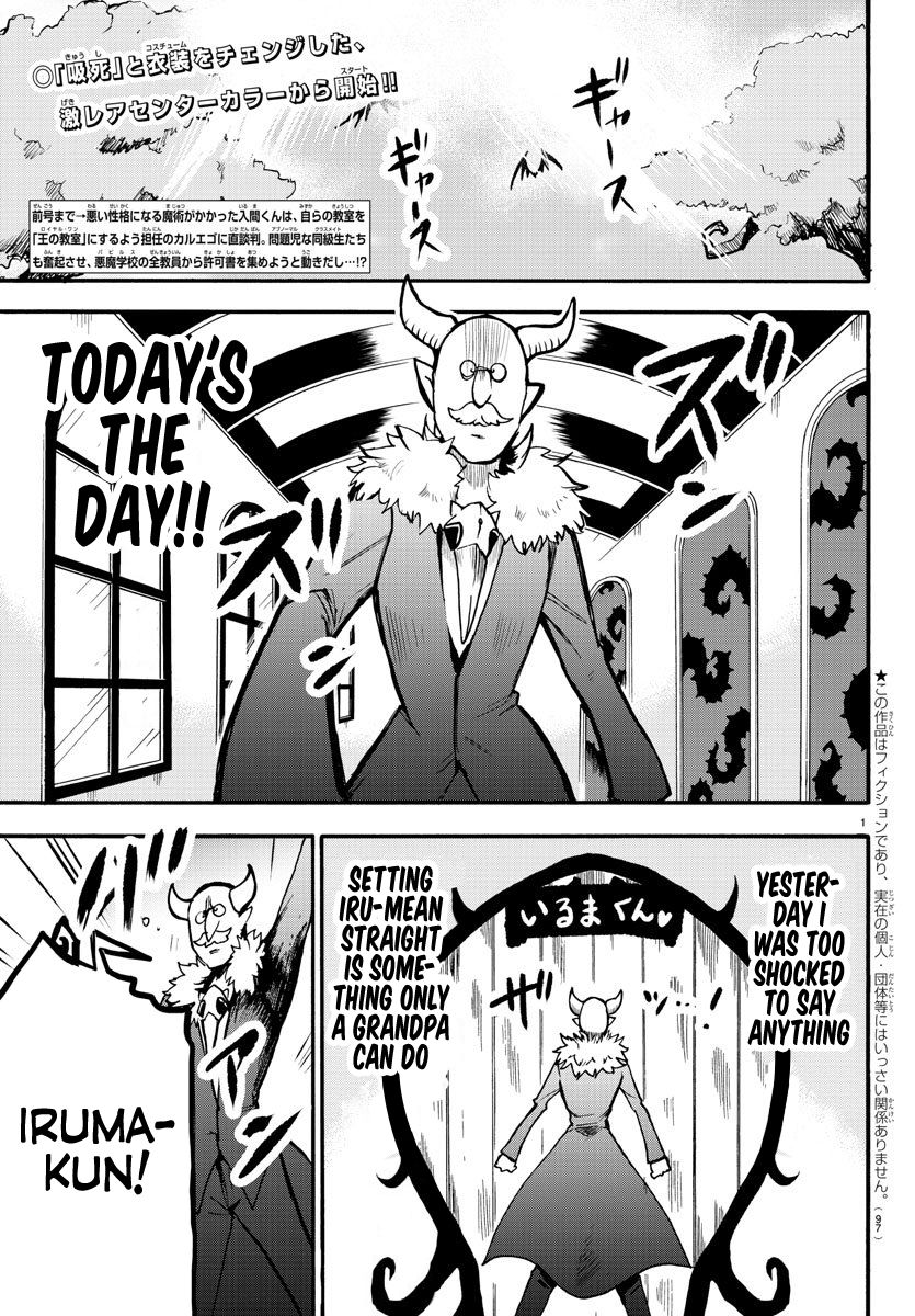 mairimashita-iruma-kun-chap-57-1