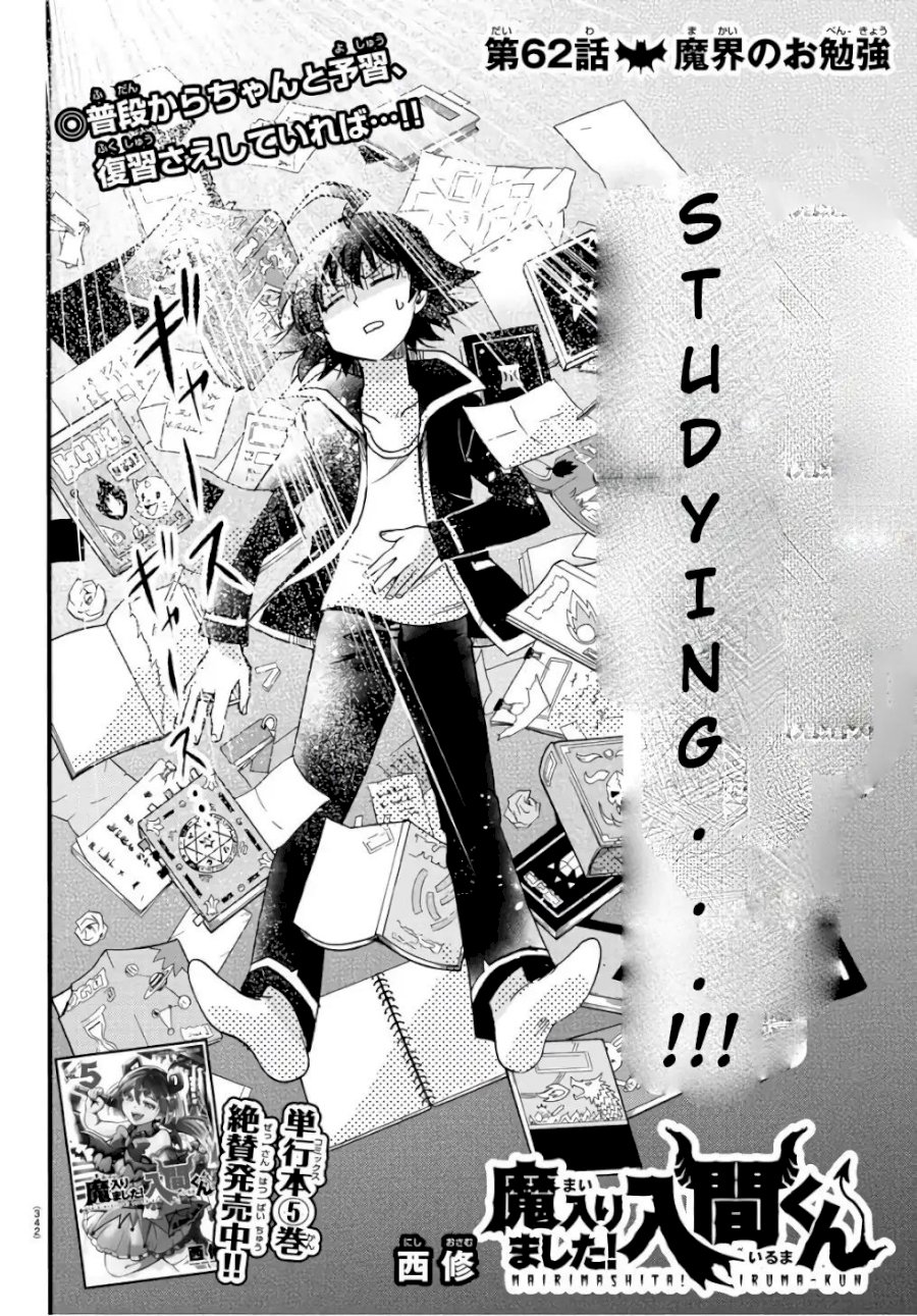 mairimashita-iruma-kun-chap-62-2