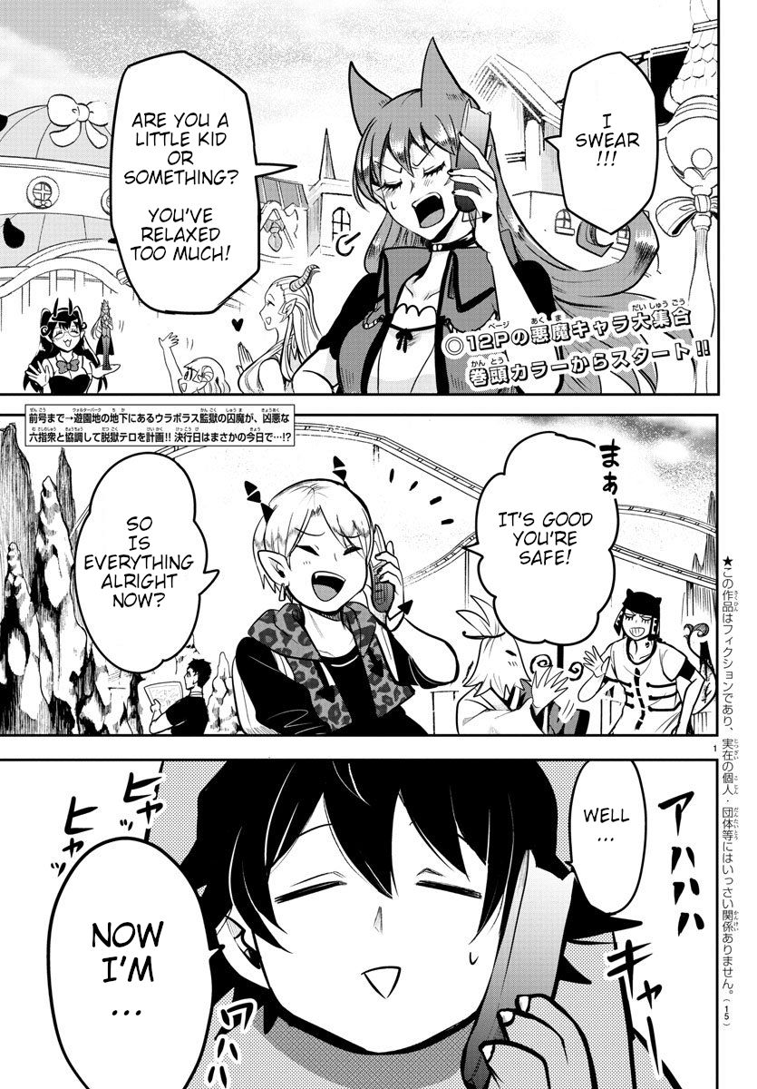 mairimashita-iruma-kun-chap-74-0