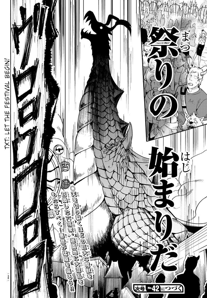 mairimashita-iruma-kun-chap-74-23