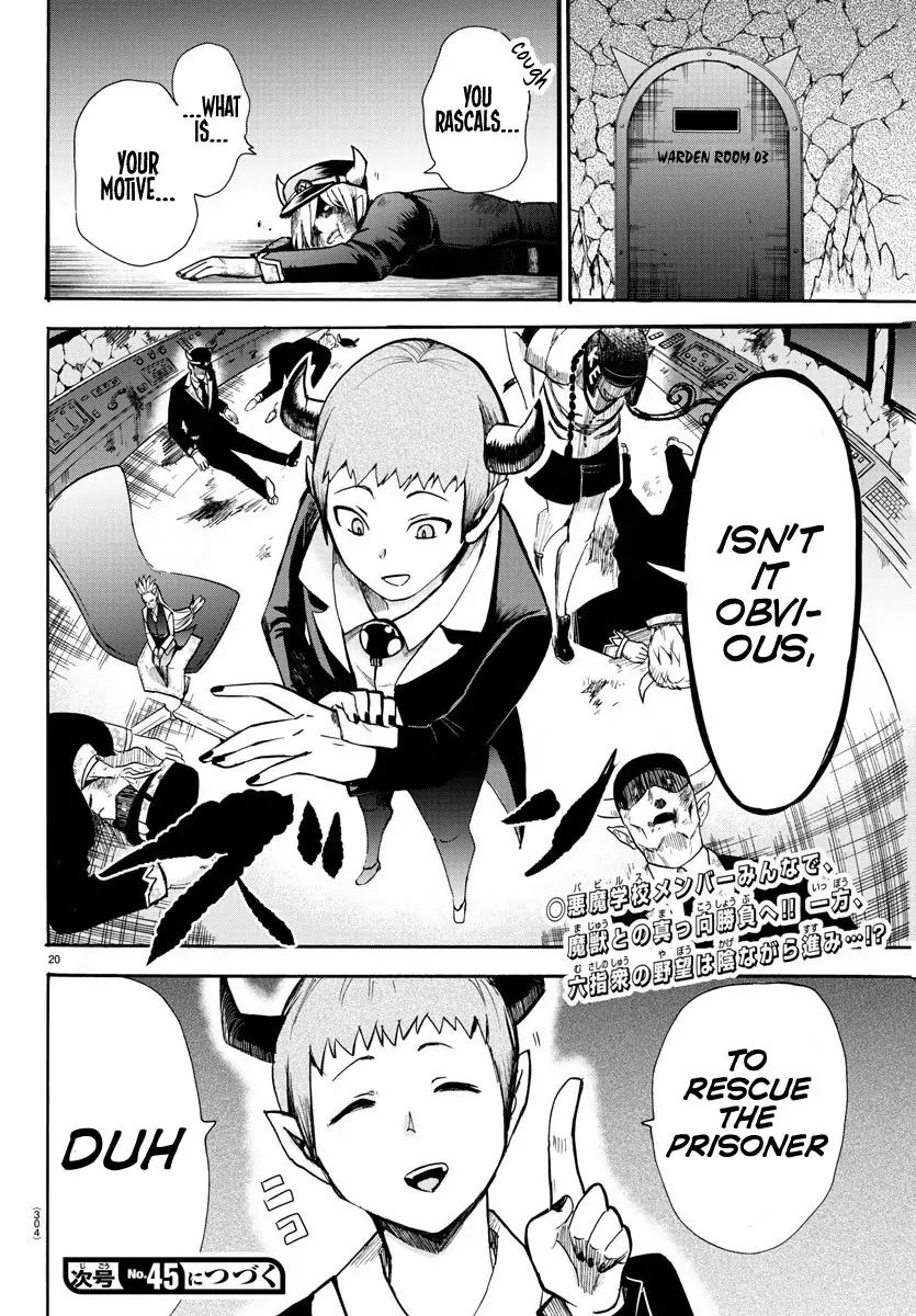 mairimashita-iruma-kun-chap-77-18