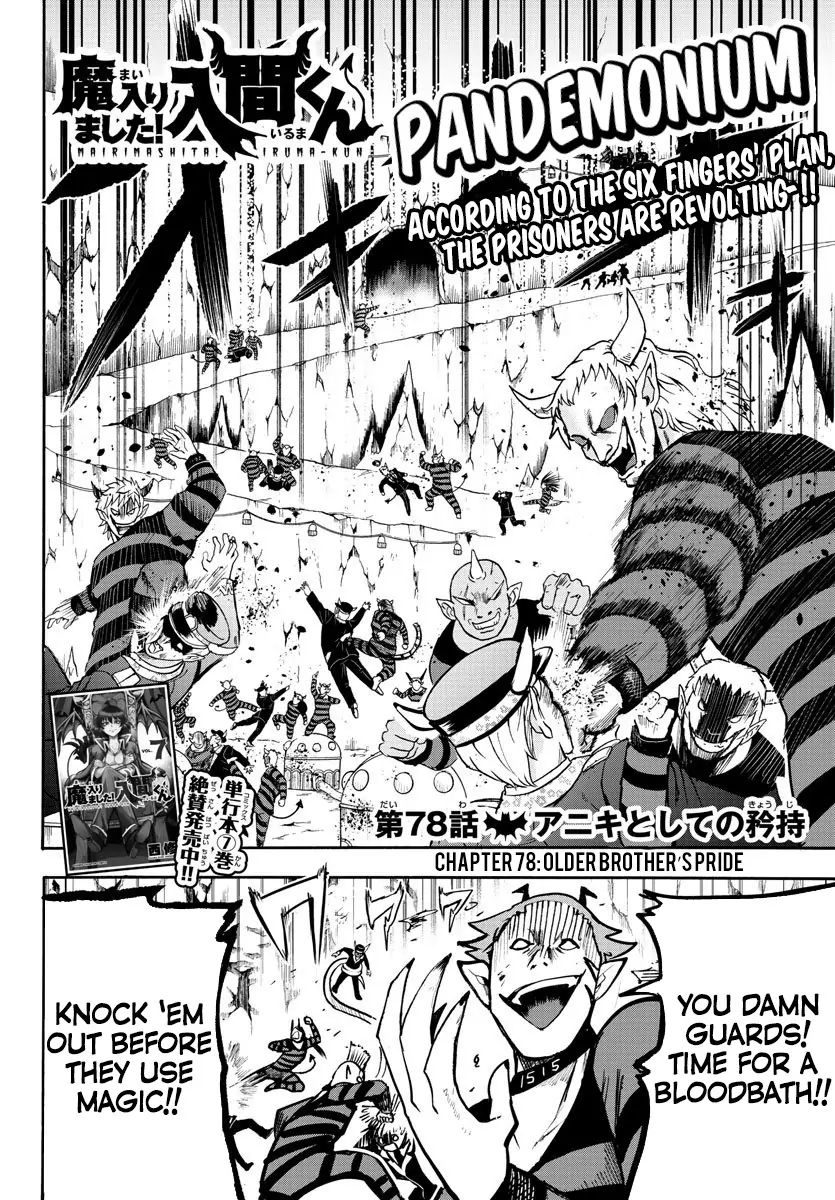 mairimashita-iruma-kun-chap-78-1