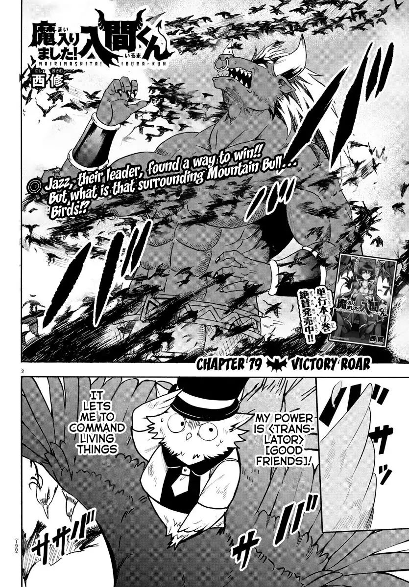 mairimashita-iruma-kun-chap-79-1
