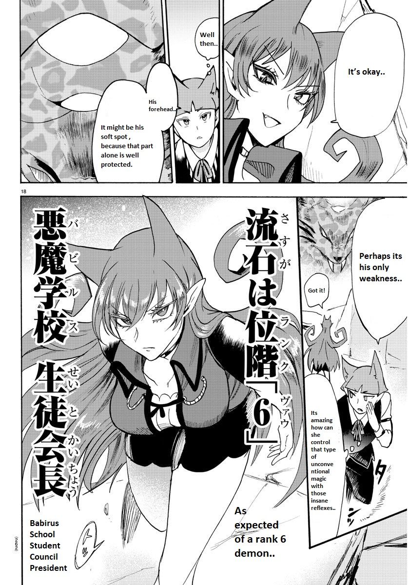 mairimashita-iruma-kun-chap-80-17