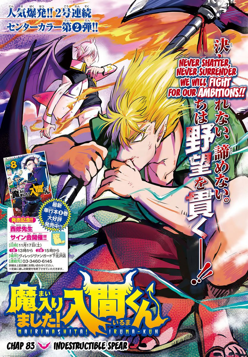 mairimashita-iruma-kun-chap-83-0