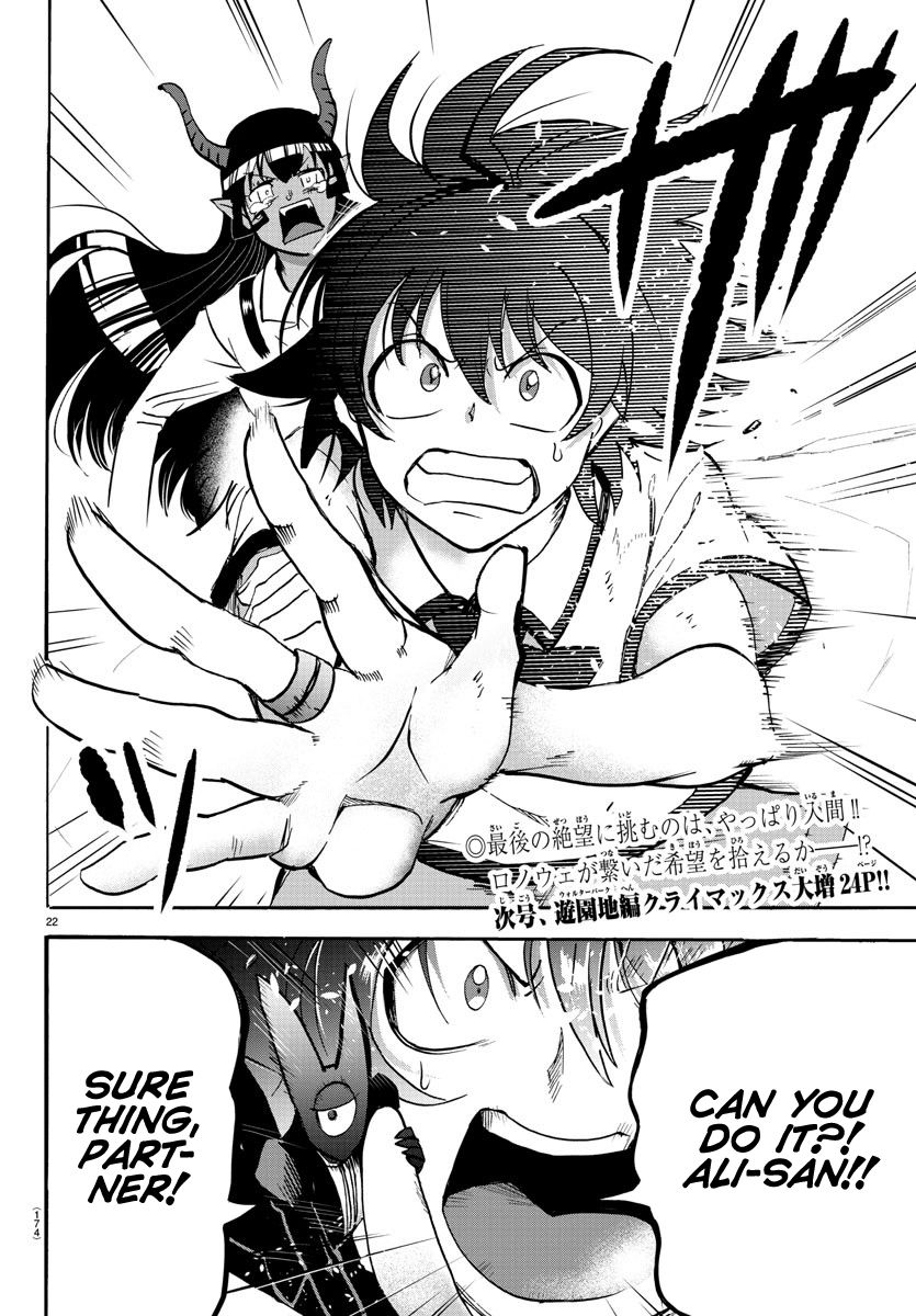 mairimashita-iruma-kun-chap-85-17