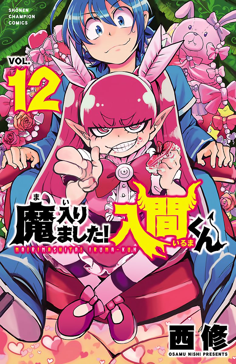 mairimashita-iruma-kun-chap-98-0