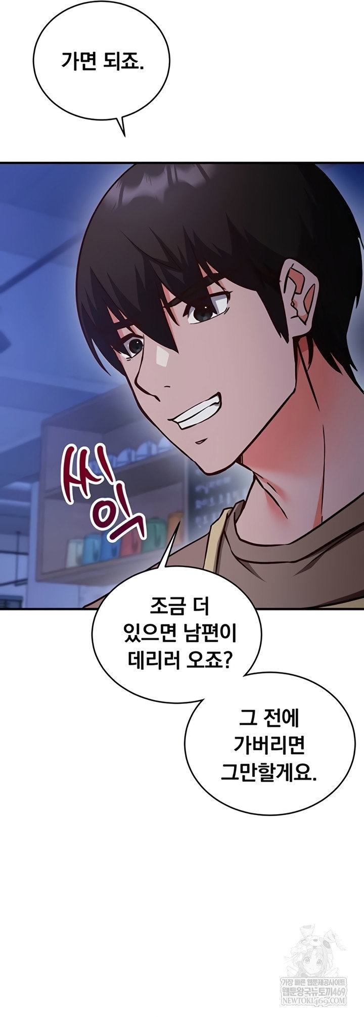 mind-control-raw-chap-11-19