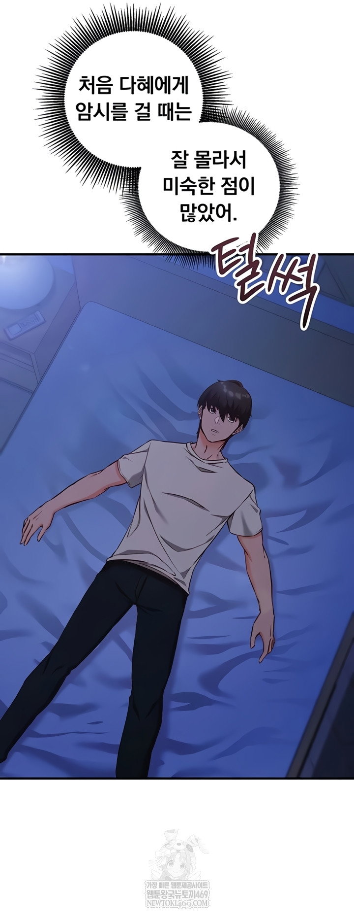 mind-control-raw-chap-11-36