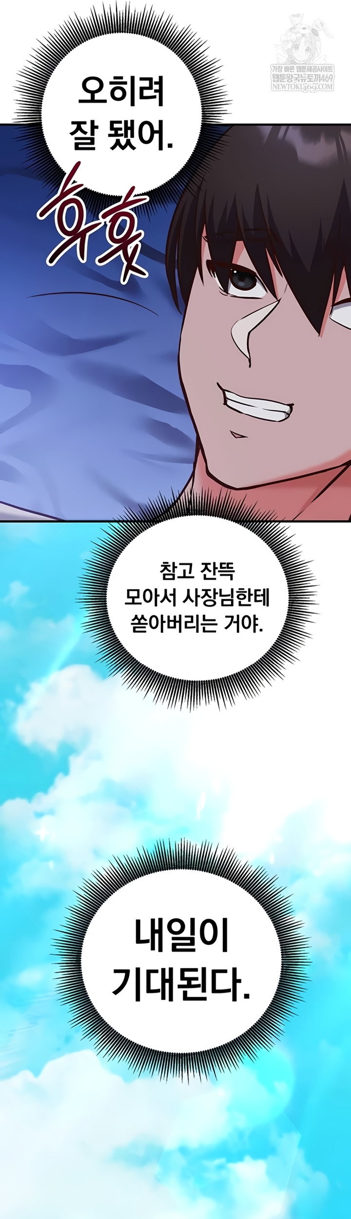 mind-control-raw-chap-11-41