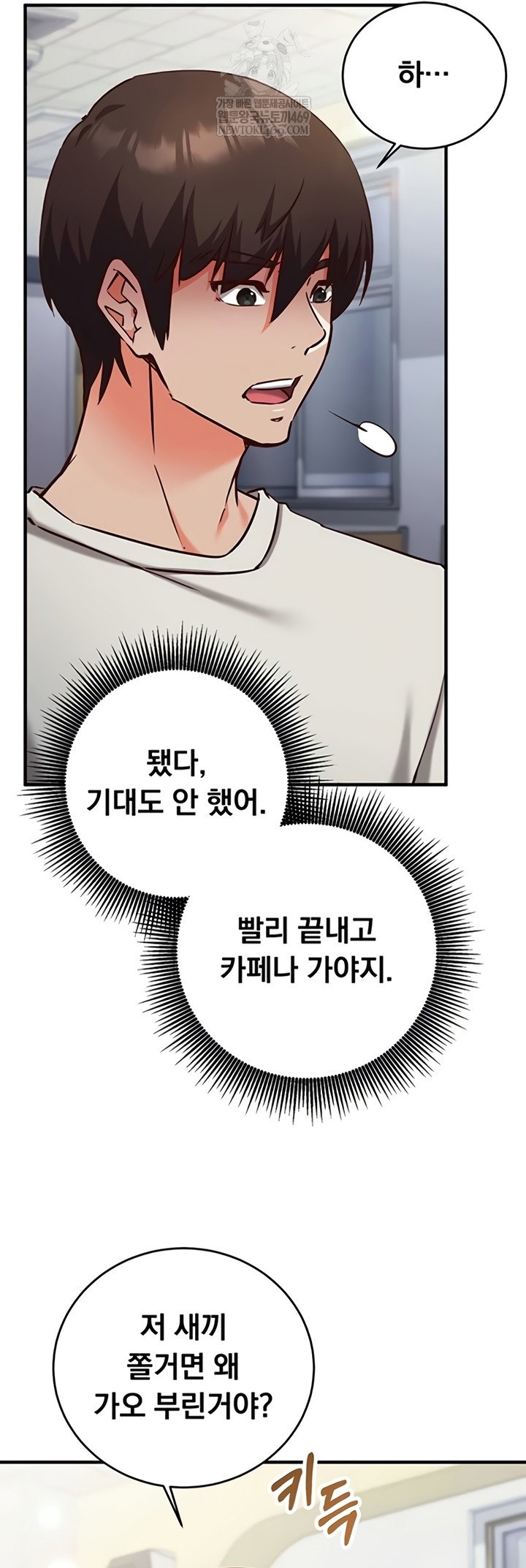 mind-control-raw-chap-11-47