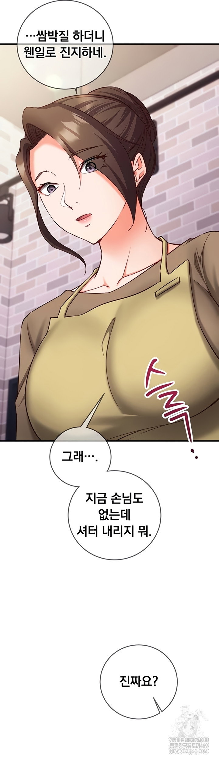 mind-control-raw-chap-11-68