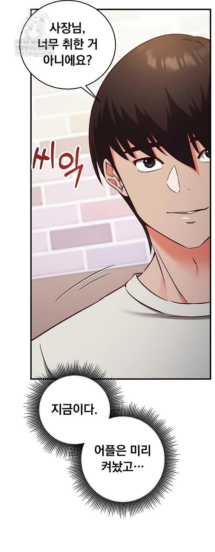 mind-control-raw-chap-12-11