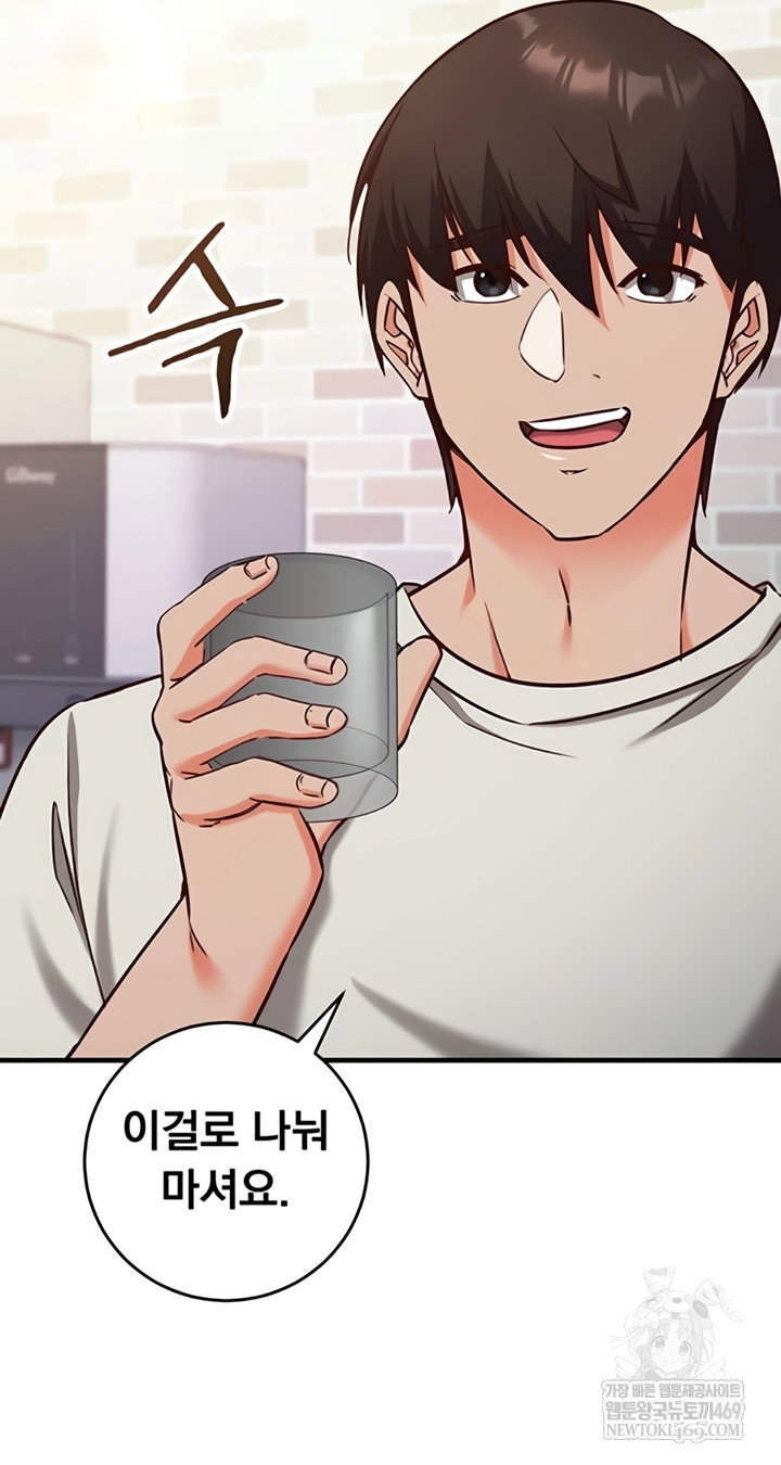 mind-control-raw-chap-12-20