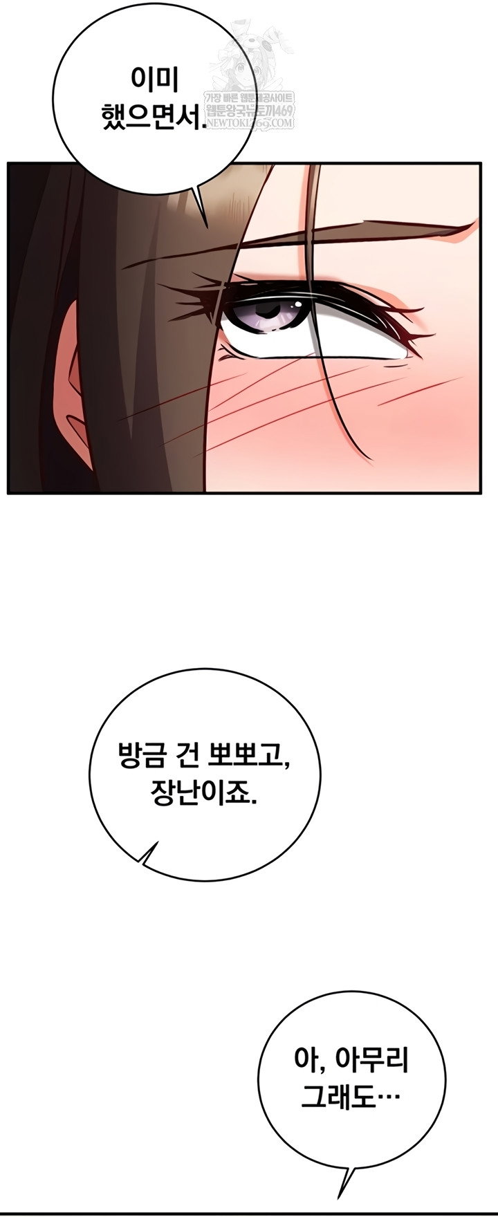mind-control-raw-chap-12-27