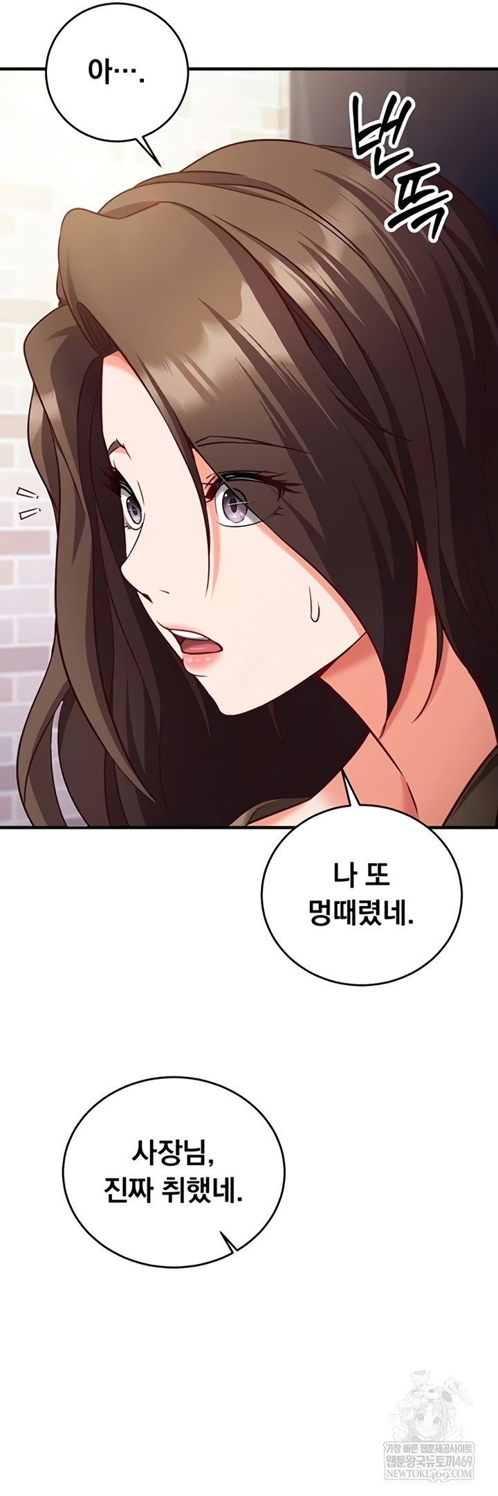 mind-control-raw-chap-12-41