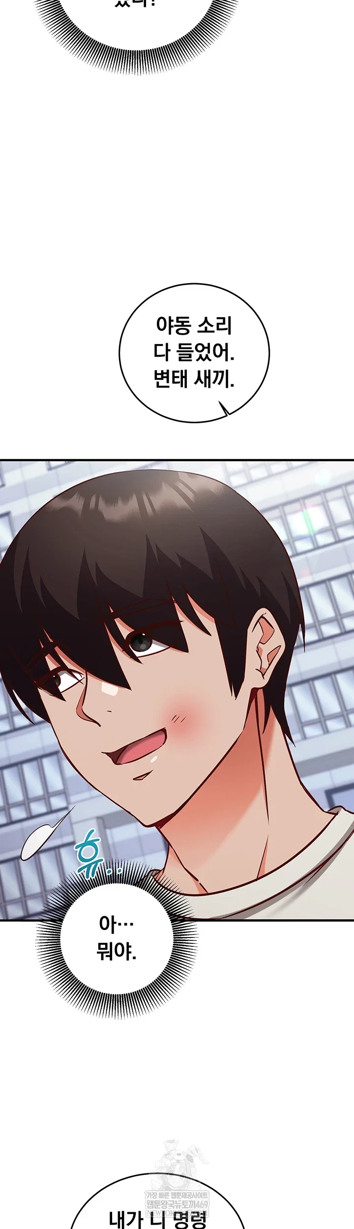 mind-control-raw-chap-21-7