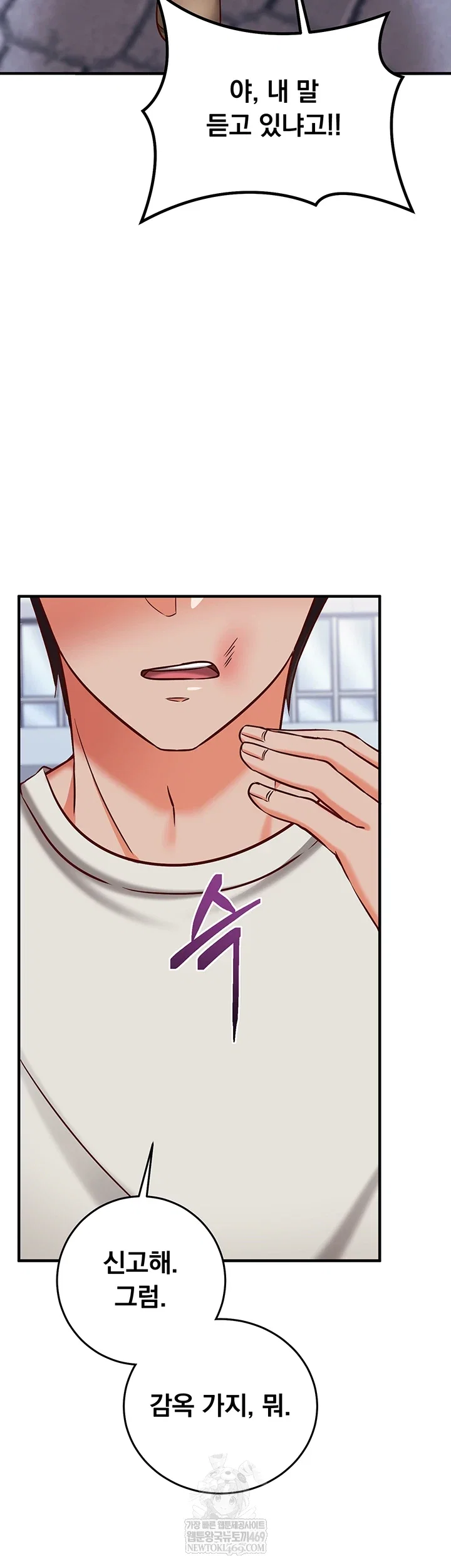 mind-control-raw-chap-21-11
