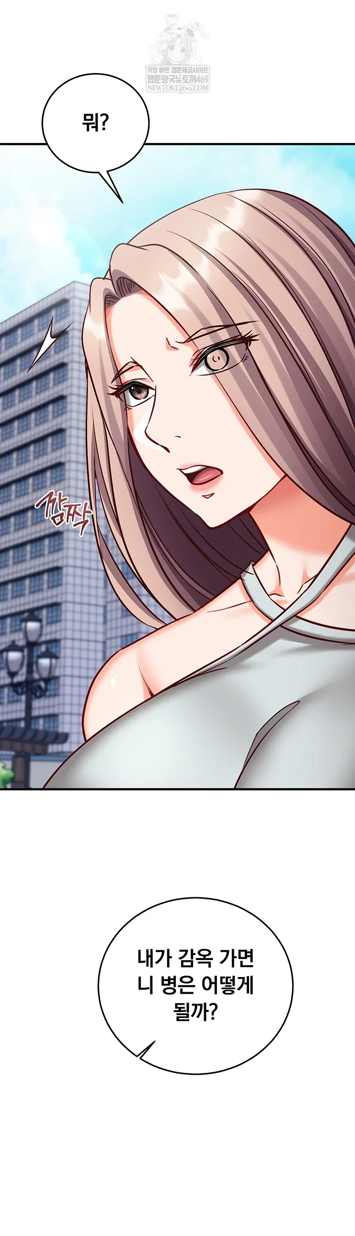 mind-control-raw-chap-21-12