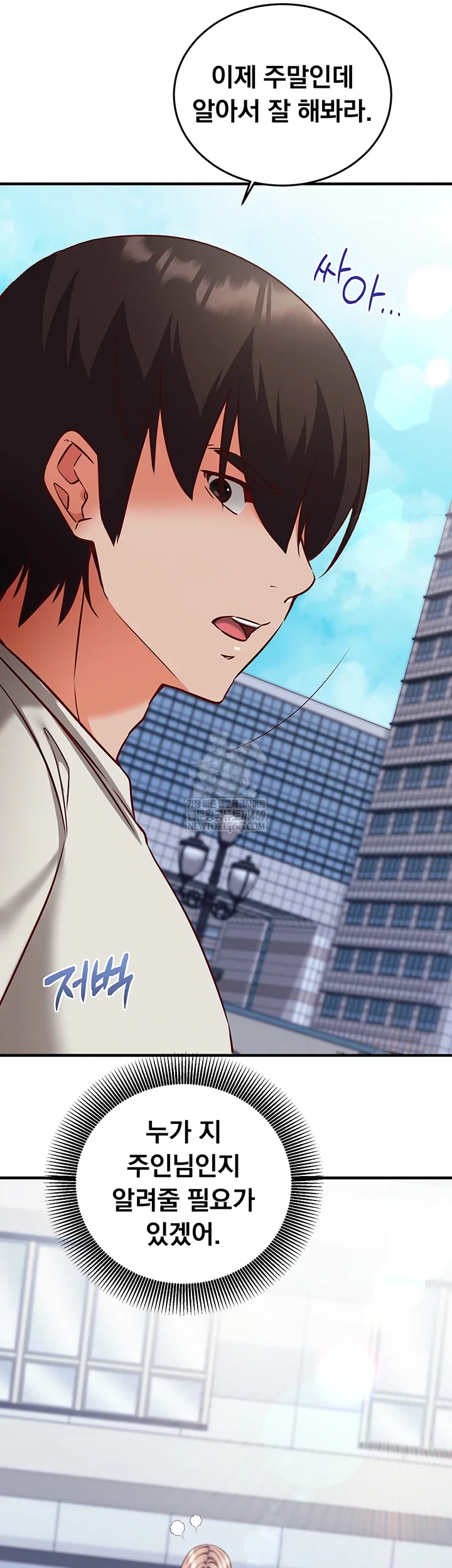 mind-control-raw-chap-21-15