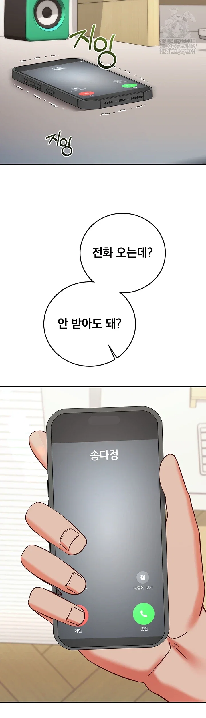 mind-control-raw-chap-21-26