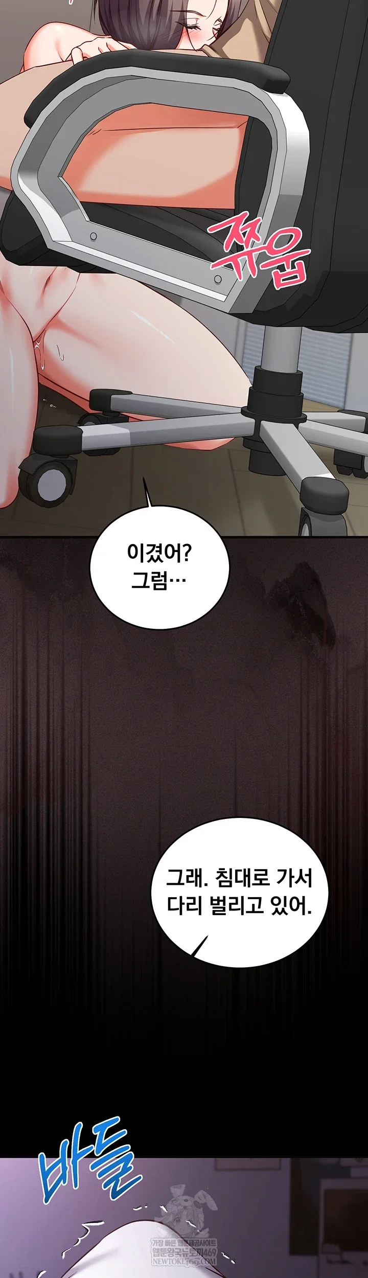 mind-control-raw-chap-21-32