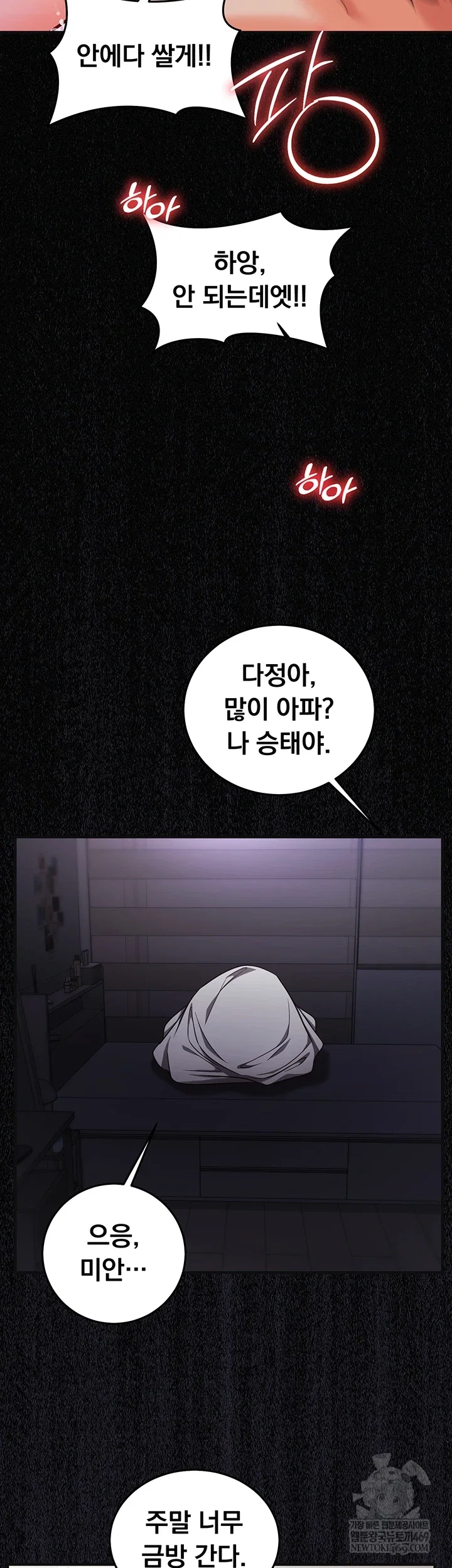 mind-control-raw-chap-21-34