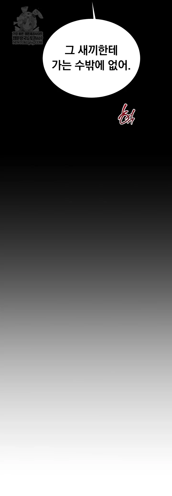 mind-control-raw-chap-21-37