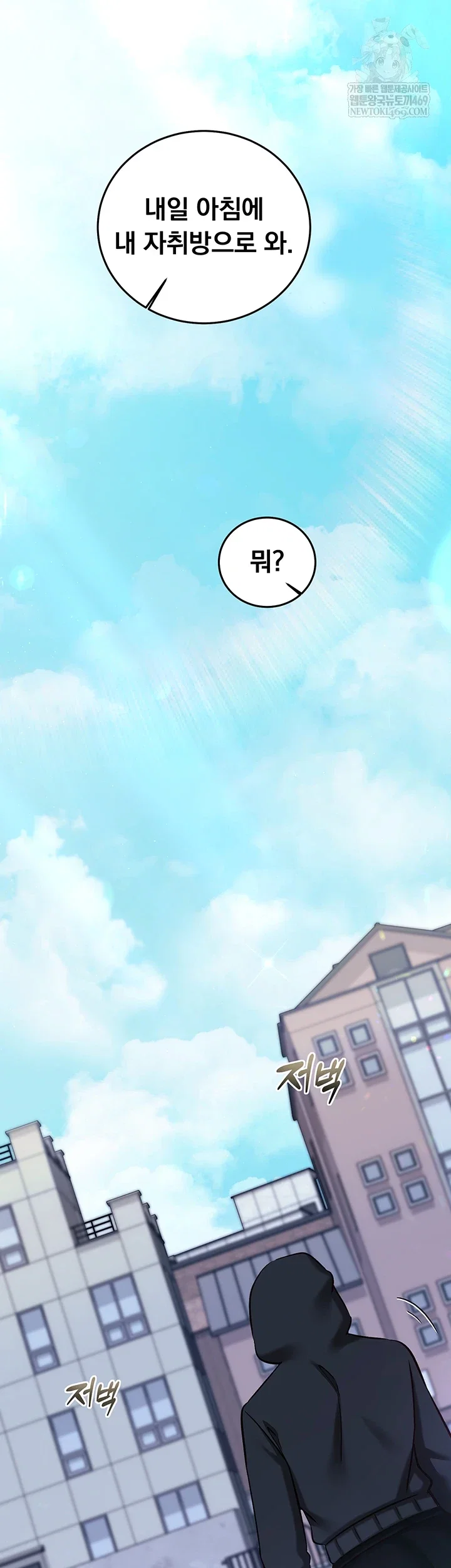 mind-control-raw-chap-21-46