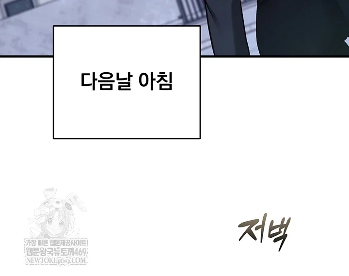 mind-control-raw-chap-21-47