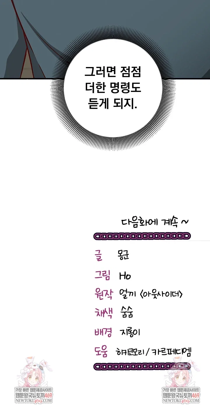 mind-control-raw-chap-21-69