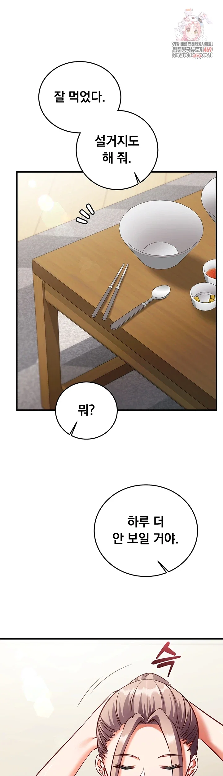 mind-control-raw-chap-22-0