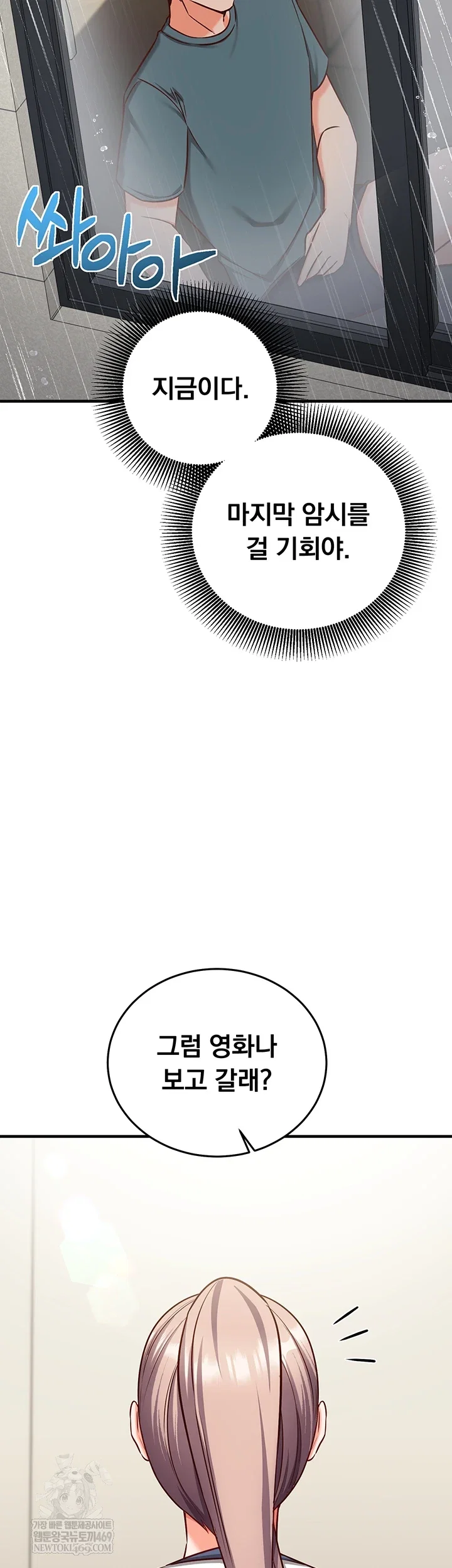 mind-control-raw-chap-22-19