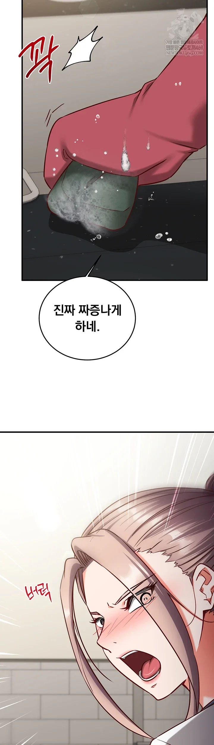 mind-control-raw-chap-22-21