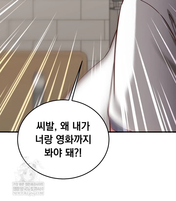 mind-control-raw-chap-22-22