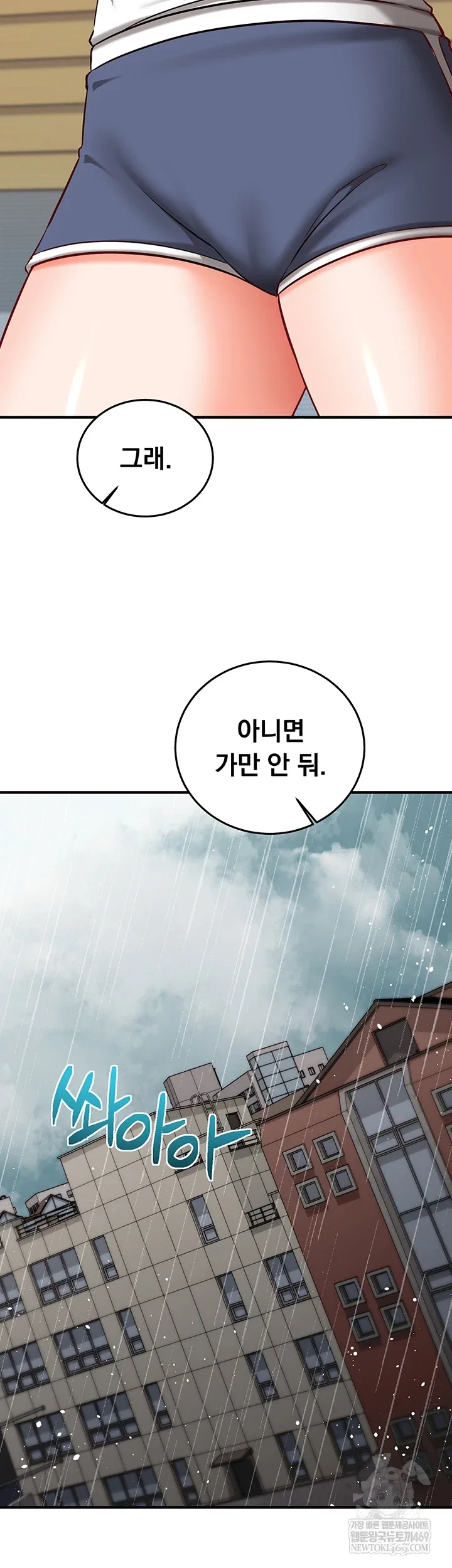 mind-control-raw-chap-22-25
