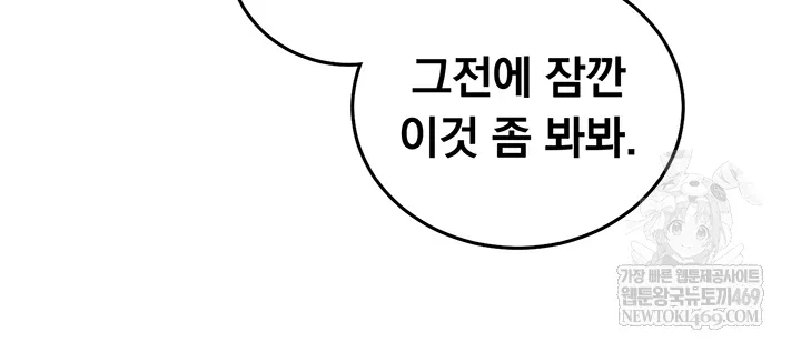 mind-control-raw-chap-22-34