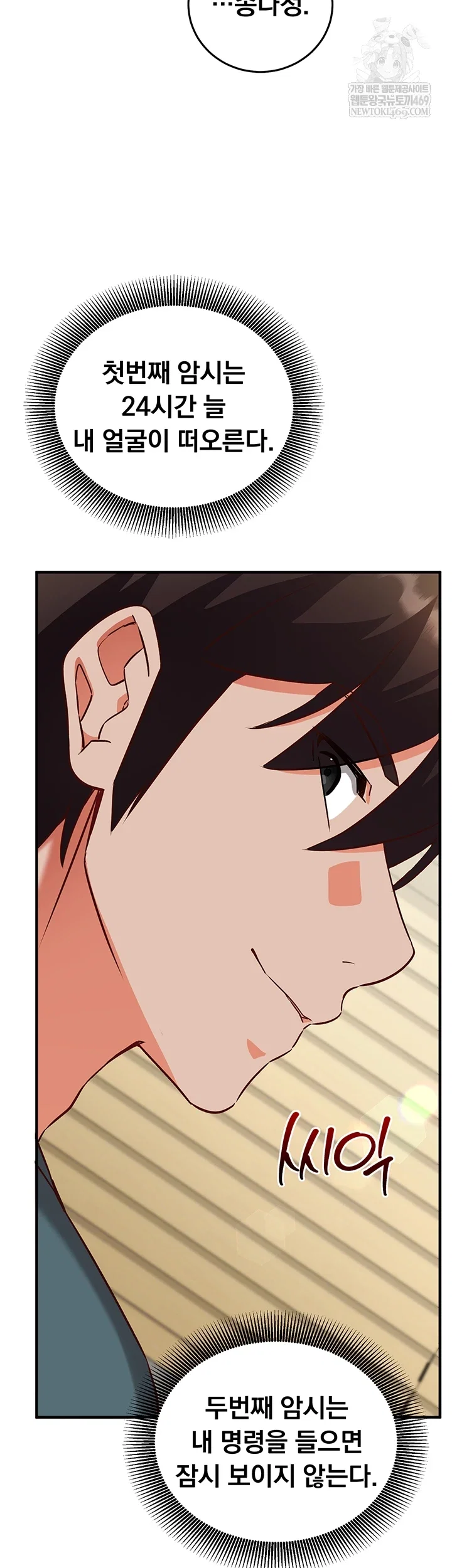 mind-control-raw-chap-22-40